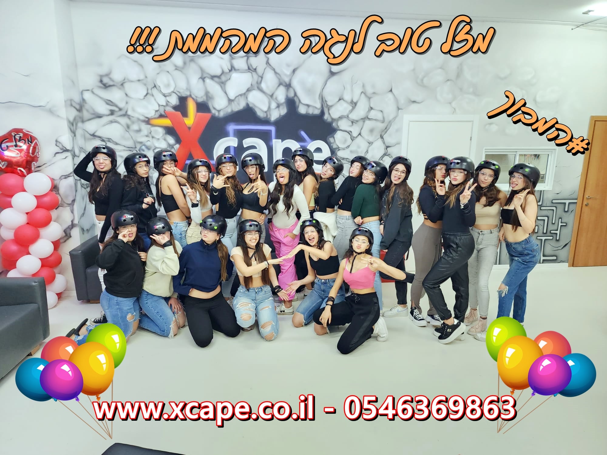 בת מצווה במבוך החושך ב-Xcape כפר סבא