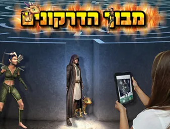 ילדה משחקת עם טאבלט במבוך הדרקונים, חדר בריחה במציאות רבודה